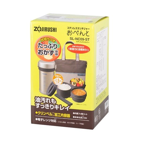 Набор для ланча Zojirushi SL-NC09ST стальной