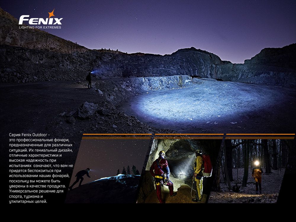 Фонарь налобный Fenix HM50R V2.0 Fenix HM50R V2.0