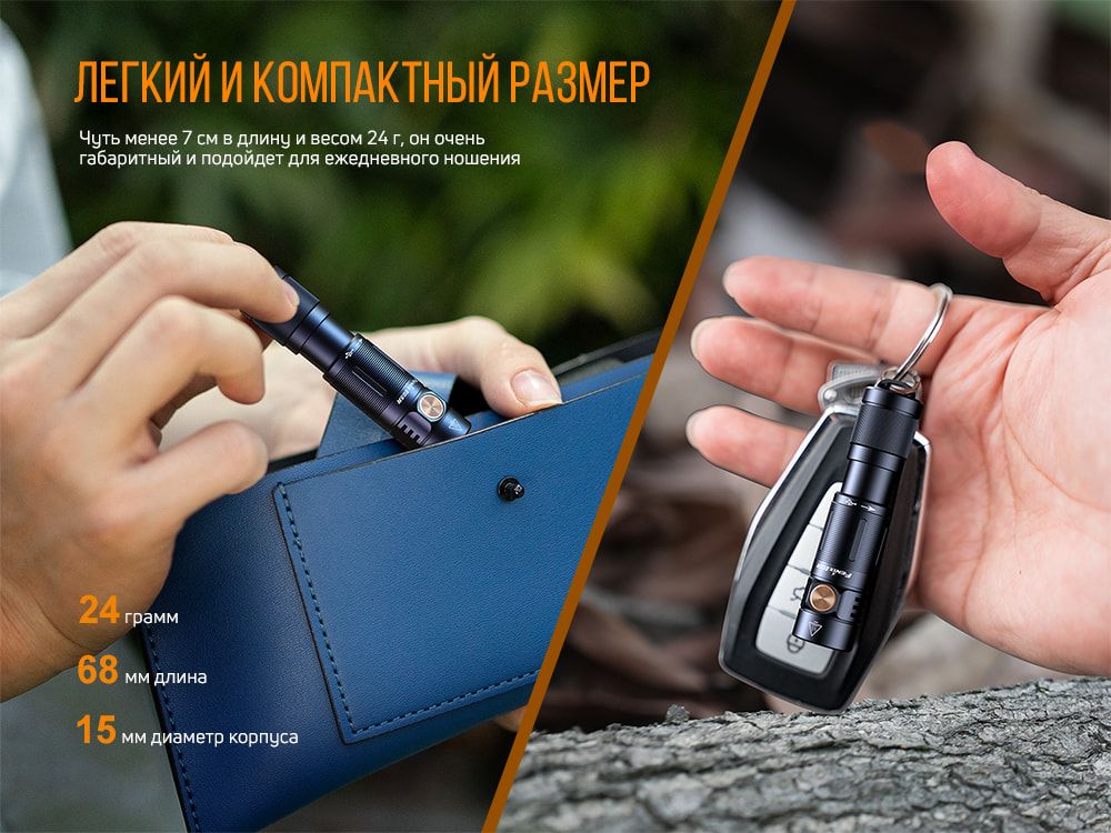 Фонарь ручной Fenix E05R черный фонарь ручной Fenix E05R