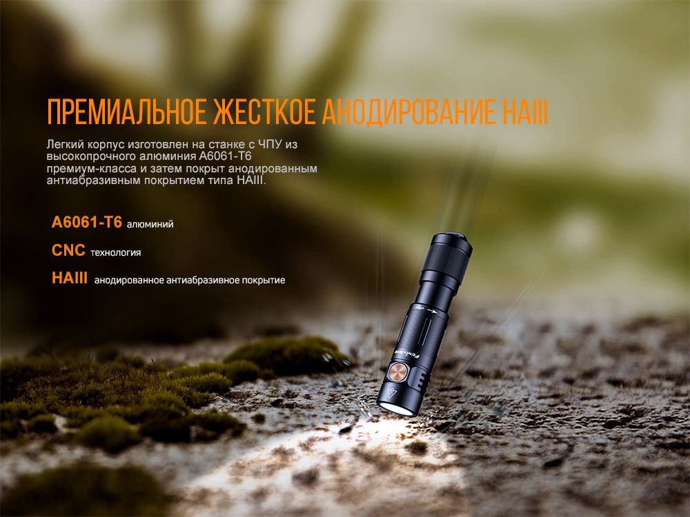 Фонарь ручной Fenix E05R черный фонарь ручной Fenix E05R