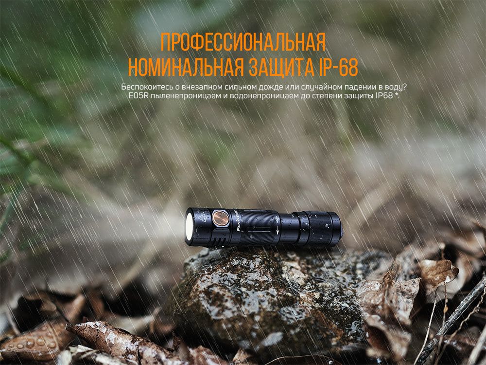 Фонарь ручной Fenix E05R черный фонарь ручной Fenix E05R