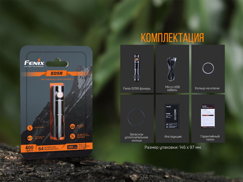 Фонарь ручной Fenix E05R черный фонарь ручной Fenix E05R