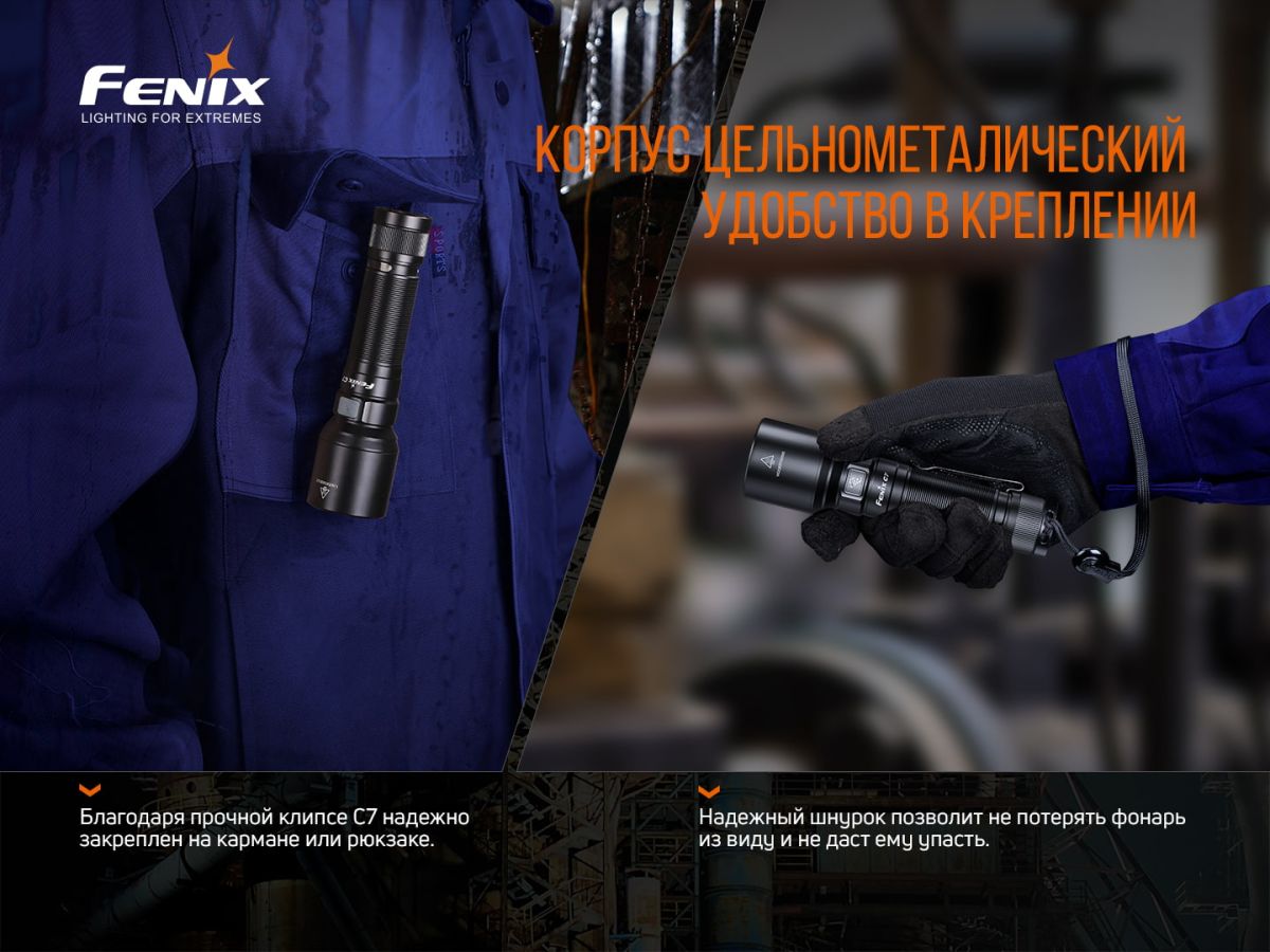 Фонарь ручной Fenix C7 фонарь ручной Fenix C7