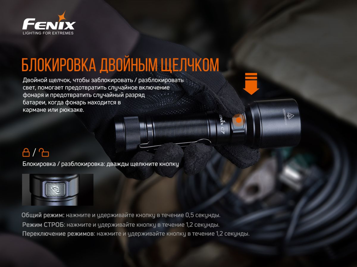Фонарь ручной Fenix C7 фонарь ручной Fenix C7