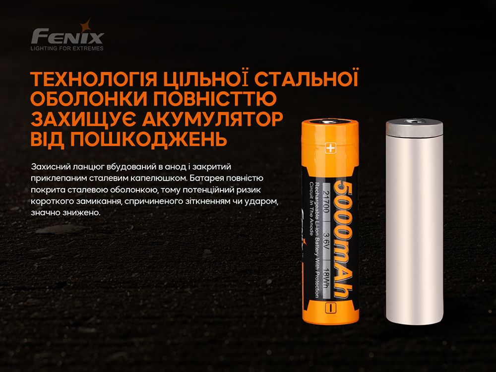 Акумулятор 21700 Fenix ARB-L21-5000 V2.0
