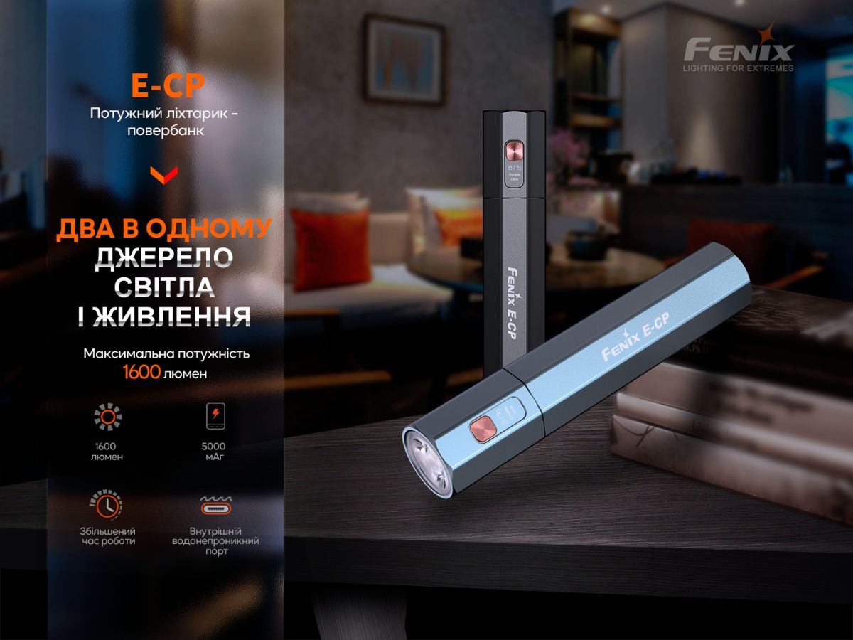 Фонарь ручной Fenix E-CP голубой Fenix E-CP голубой