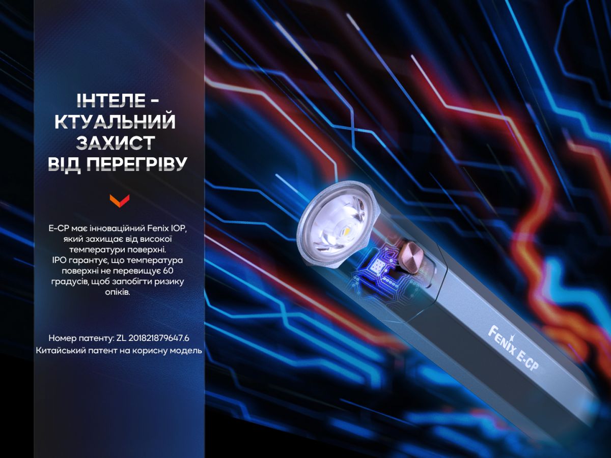Фонарь ручной Fenix E-CP голубой Fenix E-CP голубой