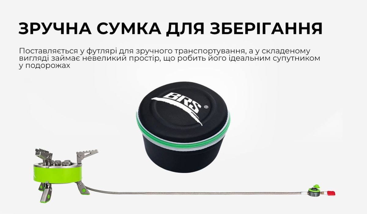 Газовая горелка BRS-75