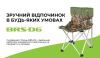 Складной стул BRS-D6 Складной стул BRS-D6