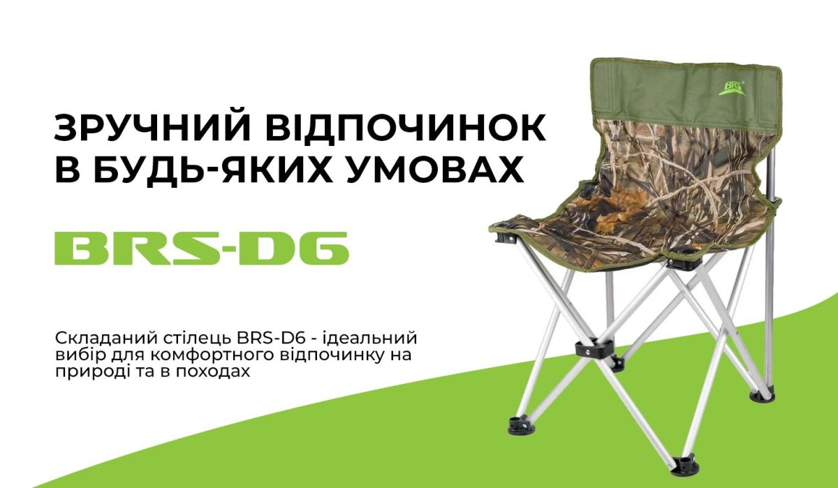 Складной стул BRS-D6 Складной стул BRS-D6