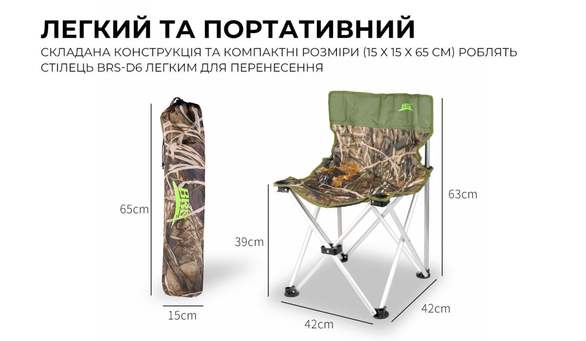 Складной стул BRS-D6 Складной стул BRS-D6