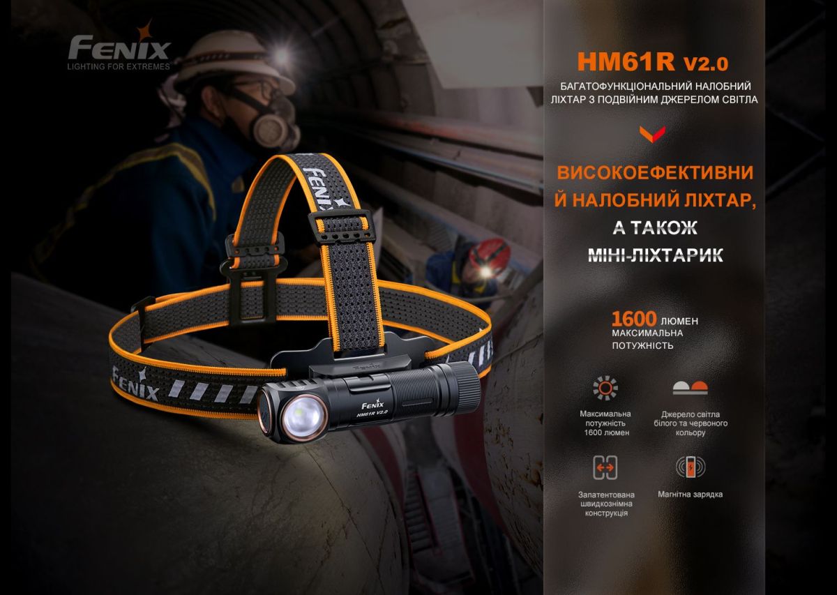 Мультифонарь Fenix HM61R V2.0 мультифонарь Fenix HM61R V2.0