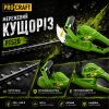 Мережевий Кущоріз Procraft PT520