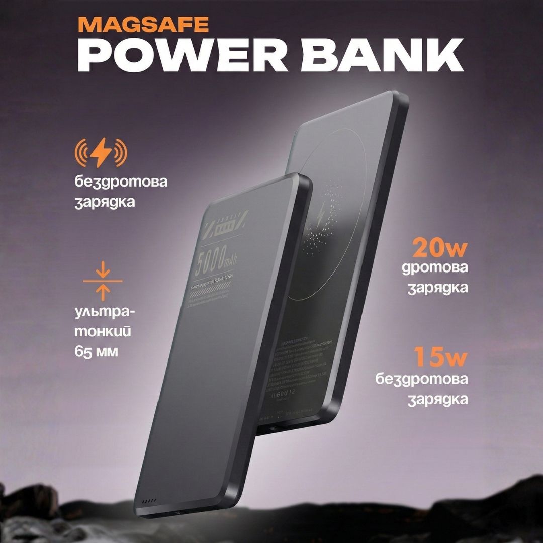 Металевий надтонкий магнітопоглинаючий акумулятор MagSafe 5000 мАг PD20W(сірий)