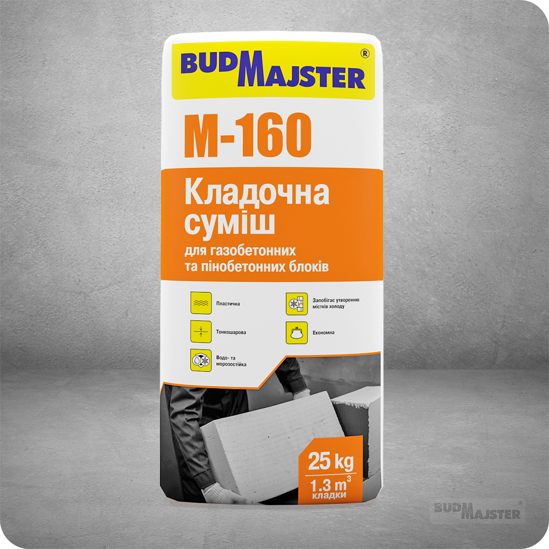 Кладочная смесь M-160 BUDMAJSTER 25кг для газобетонных и пенобетонных блоков