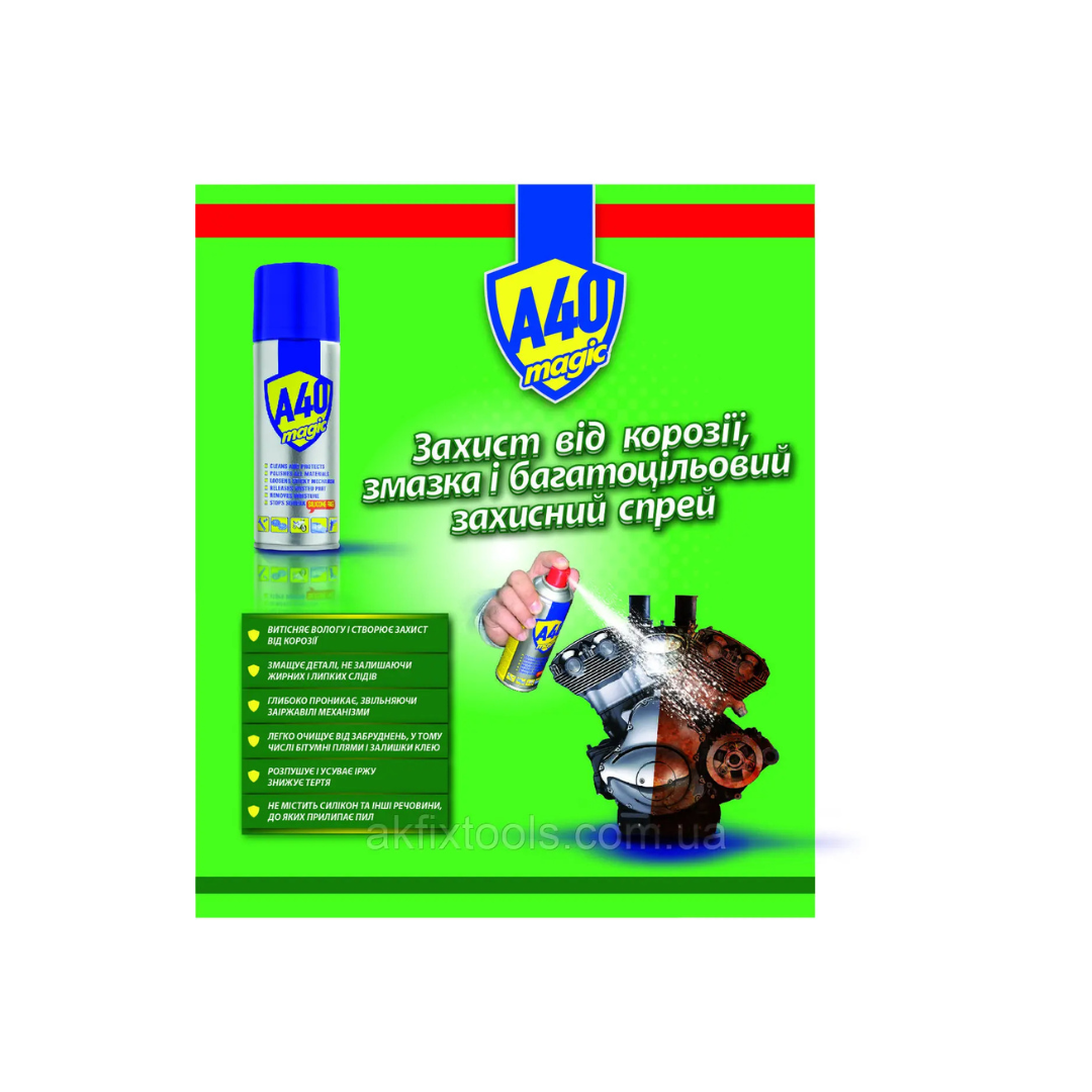 Універсальне мастило A40 400мл YA440 (АК2067) Akfix