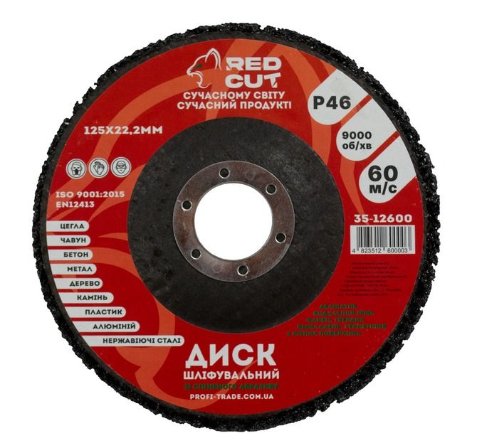 Диск шлифовальный из вспененного абразива ЧЕРНЫЙ 125x22,2 мм "Red Cut"