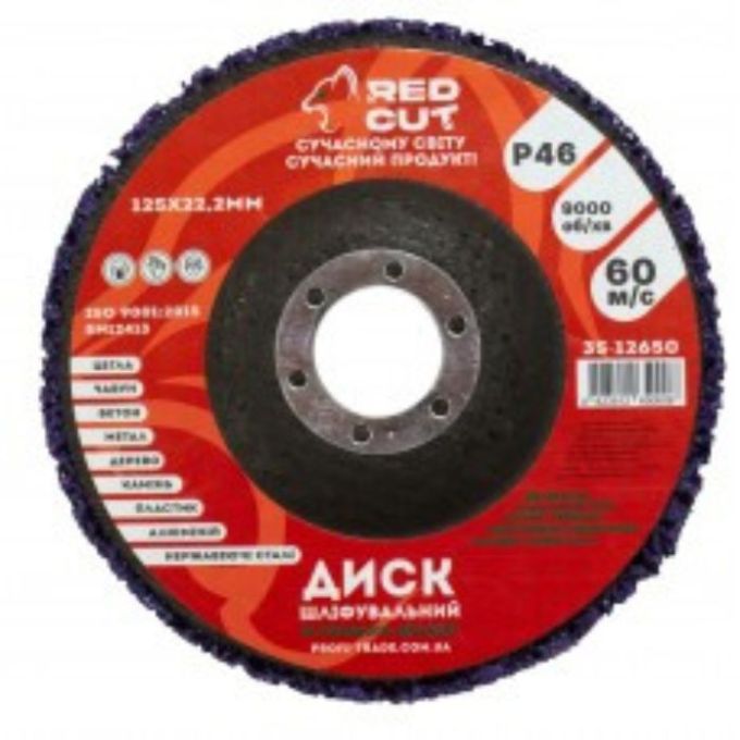 35-12650 Диск шліфувальний зі спіненого абразиву ФІОЛЕТ 125x22,2 мм "Red Cut"