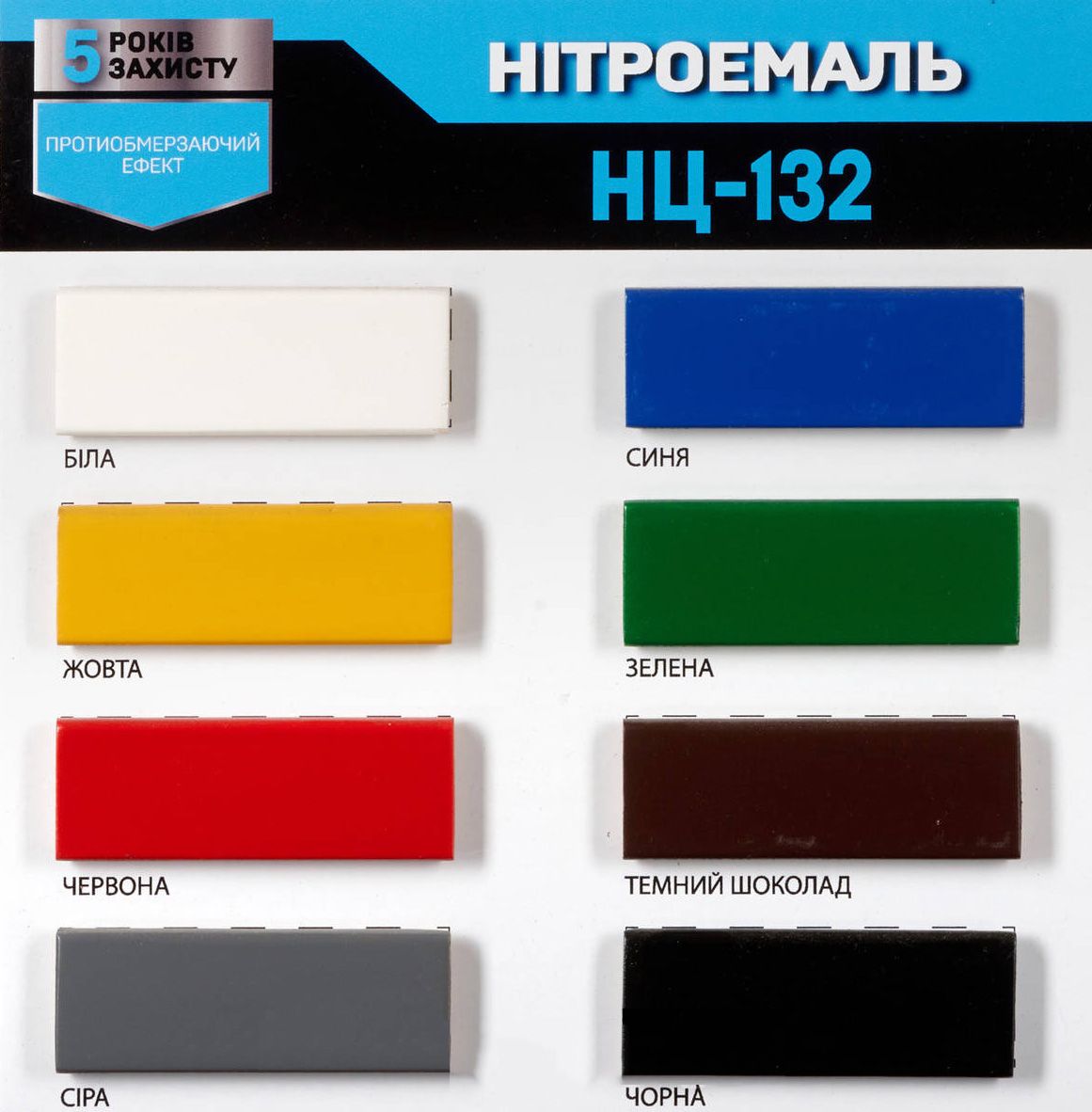 Нітроемаль НЦ-132 ТМ ПРОМФАРБА біла - 2,0кг