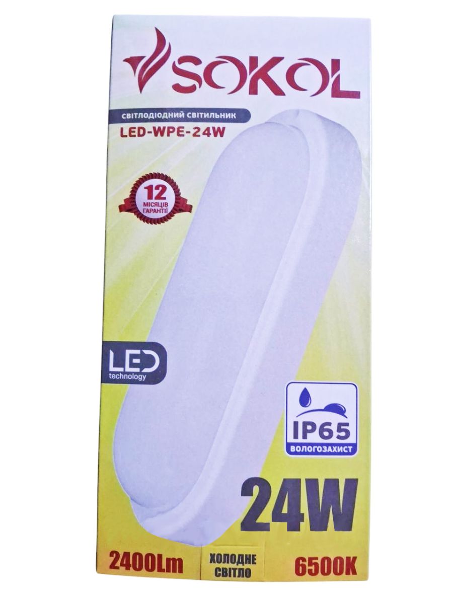 Світильник світлодіодний вологозахищений IP 65 ЖКГ, 24W 220V 2400lm 6500К, овал, SOKOL