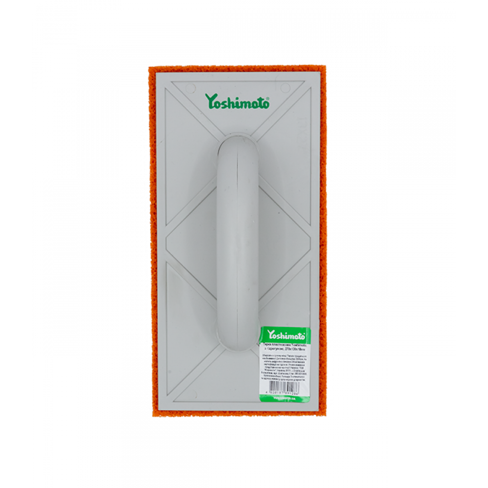 Терка Yoshimoto пластмассовая, с гидрорезиной, 270х130х18мм