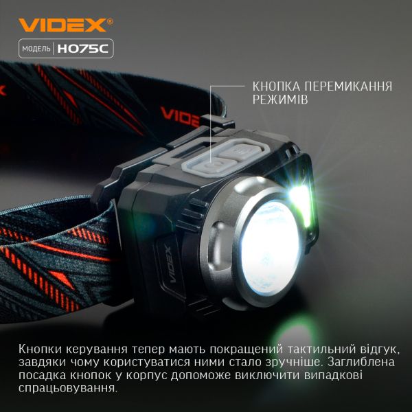 Налобний світлодіодний ліхтарик VIDEX VLF-H075C 550Lm 5000K