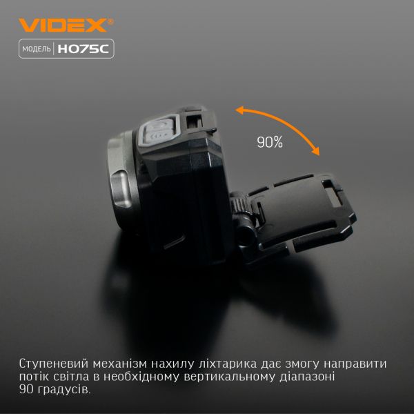 Налобний світлодіодний ліхтарик VIDEX VLF-H075C 550Lm 5000K