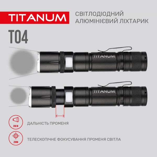 Портативний світлодіодний ліхтарик TITANUM TLF-T04 300Lm 6500K