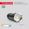 Портативний світлодіодний ліхтарик TITANUM TLF-T04 300Lm 6500K
