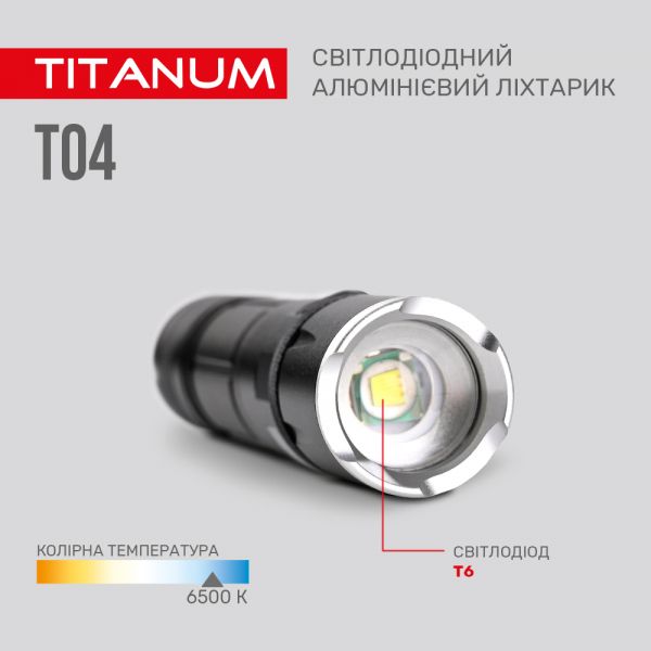 Портативний світлодіодний ліхтарик TITANUM TLF-T04 300Lm 6500K