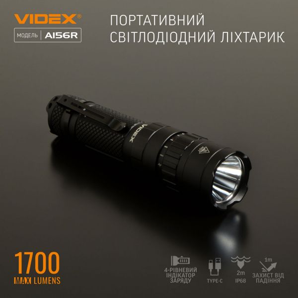 Портативний світлодіодний ліхтарик VIDEX VLF-A156R 1700Lm 6500K