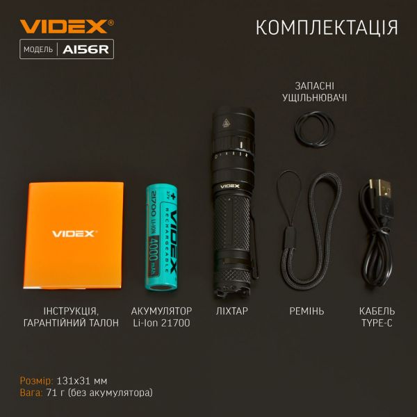 Портативний світлодіодний ліхтарик VIDEX VLF-A156R 1700Lm 6500K