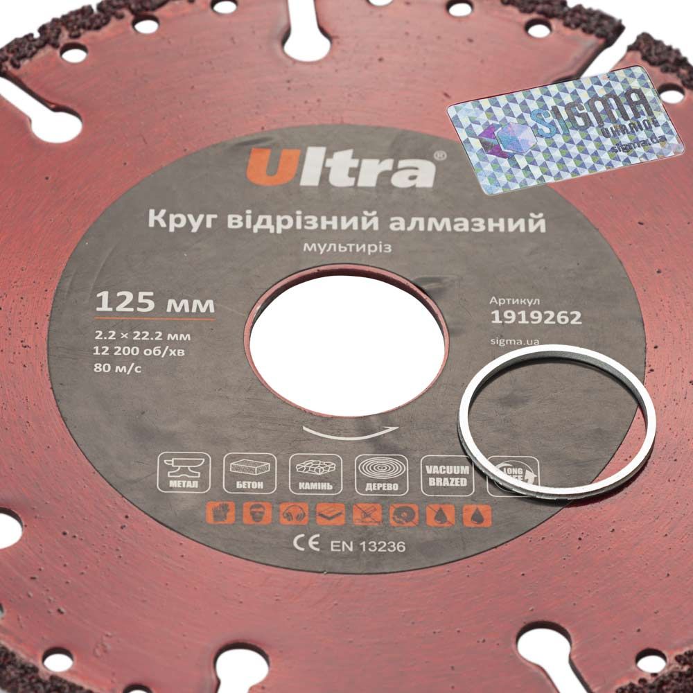 Круг отрезной алмазный Мультирез Ø125×22.2мм ULTRA (1919262)