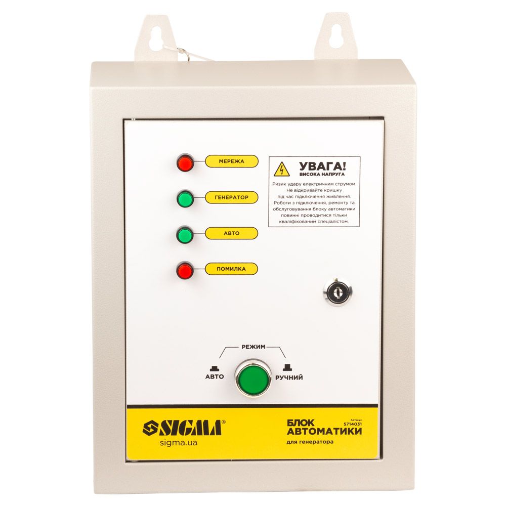 Блок автоматики 220В для інверторних генераторів до 10кВт SIGMA (5714031)