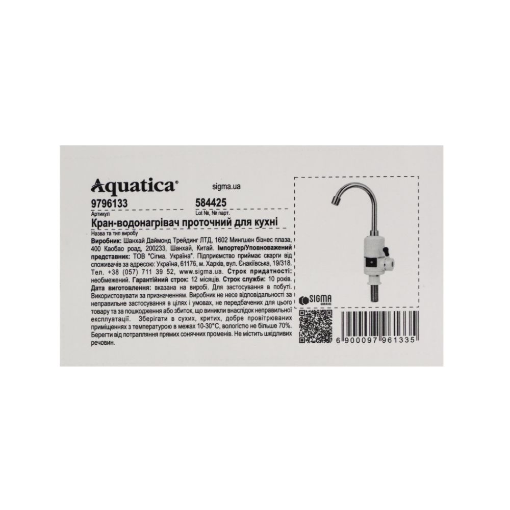 Кран-водонагреватель проточный s96 3.3кВт для кухни вылив ухо на гайке с индикатором и термостатом AQU