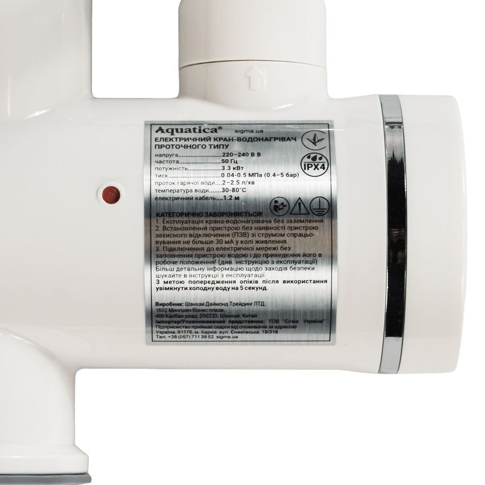 Кран-водонагрівач проточний s98 3.0кВт для ванни вилив вухо на гайці з дисплеєм AQUATICA (9798203)