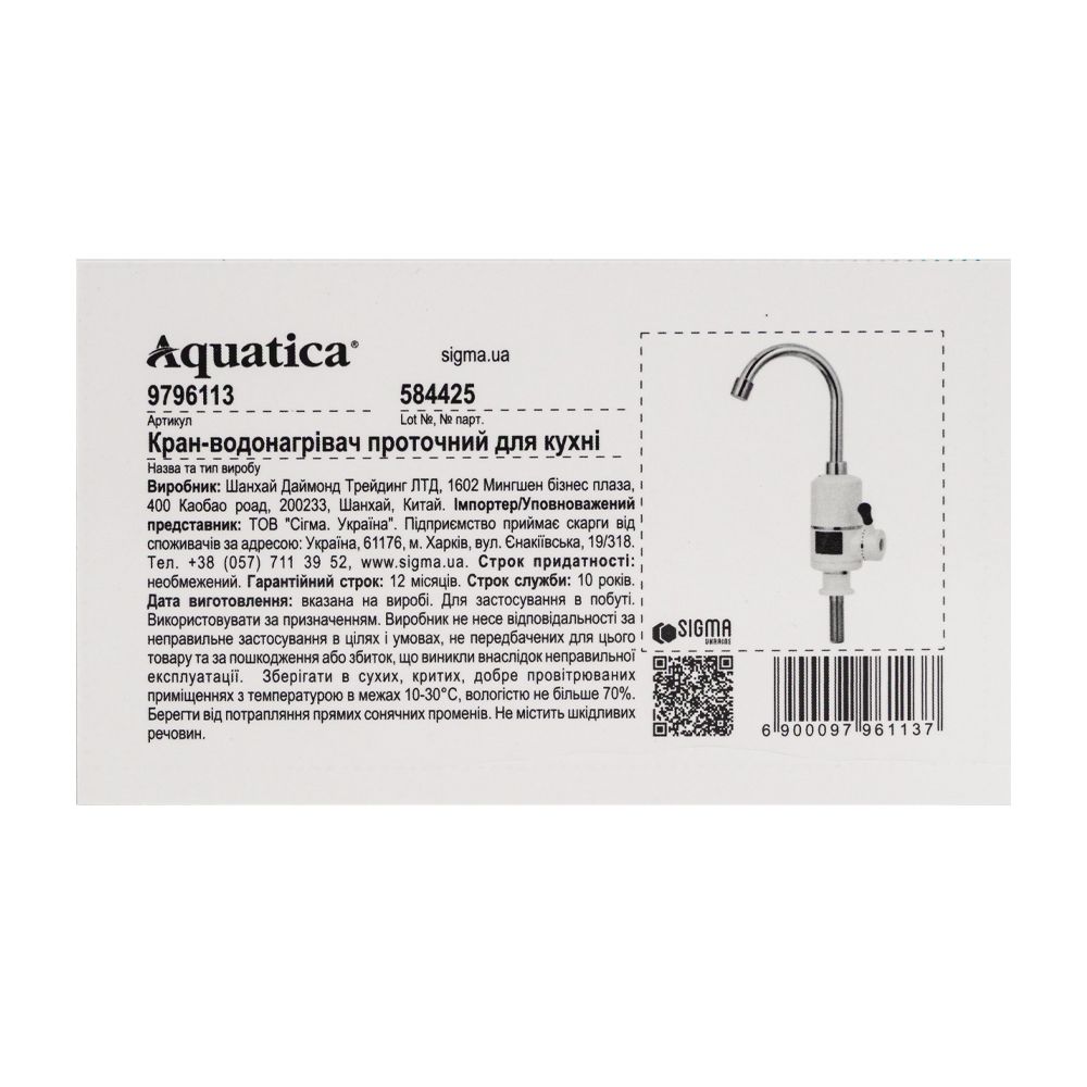 Кран-водонагреватель проточный s96 3.3кВт для кухни вылив ухо на гайке с дисплеем и термостатом AQUATI