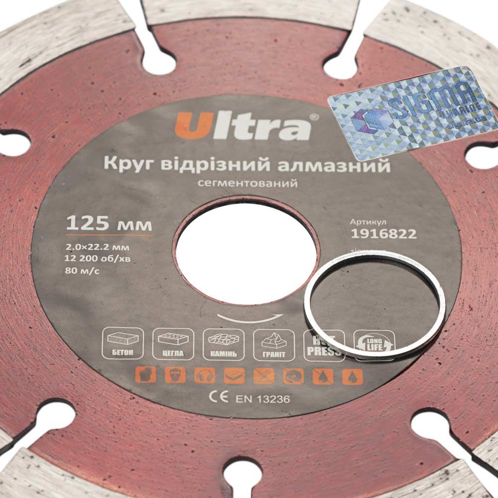 Круг отрезной алмазный сегментованный Ø125×22.2мм ULTRA (1916822)