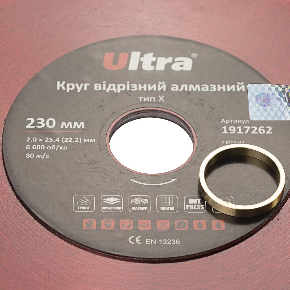 Круг отрезной алмазный тип Х Ø230×25.4 (22.2)мм ULTRA (1917262)