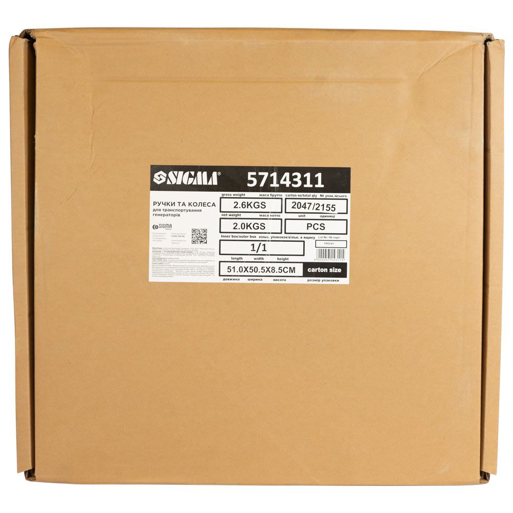 Колеса и ручки (комплект) для транспортировки генератора SIGMA (5714311) 