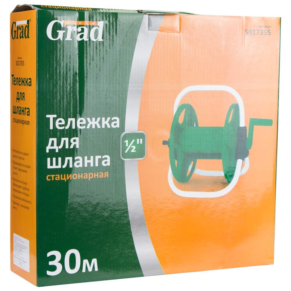 Котушка для шланга 30м ½" GRAD (5017355)