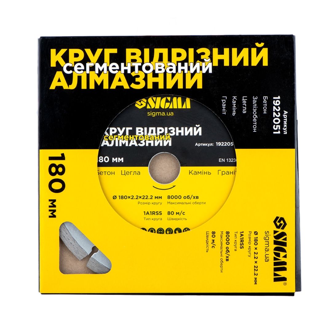 Круг відрізний алмазний сегментований Ø180×2.2×22.2мм, 8000об/хв SIGMA (1922051)