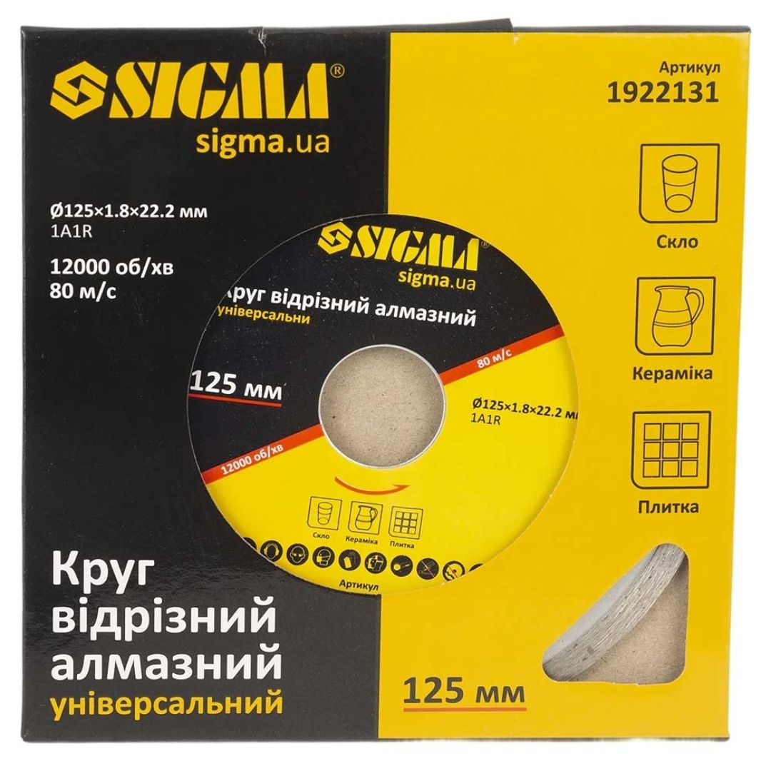 Круг відрізний алмазний універсальний Ø125×1.8×22.2мм, 12000об/хв SIGMA (1922131)