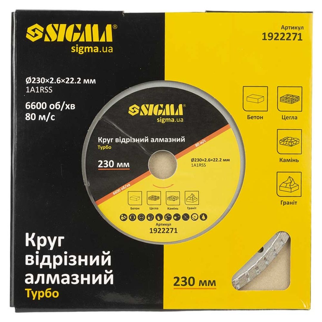 Круг відрізний алмазний "Турбо" Ø230×2.6×22.2мм, 6600об/хв SIGMA (1922271)