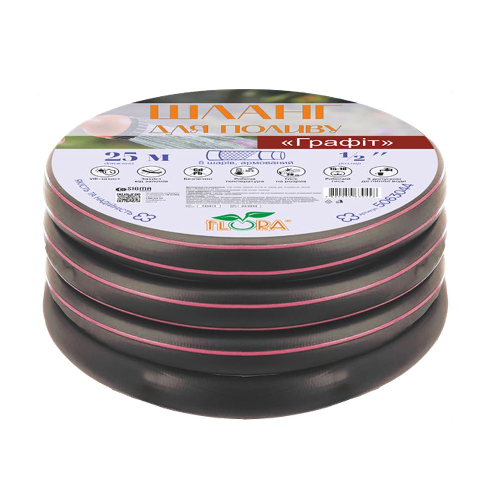 Шланг для полива Графит 5 слоев армированный ½″ 15м FLORA (5063024)