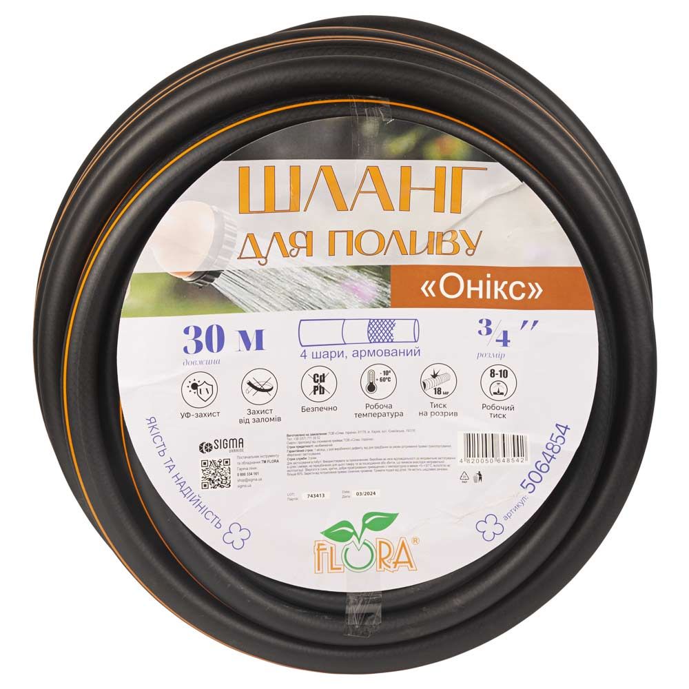 Шланг для полива Оникс 4 слоя армированный ¾" 30м FLORA (5064854)