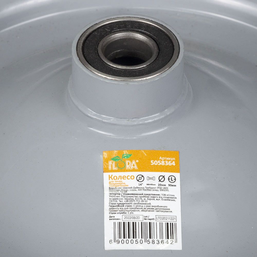 Колесо для тачки безкамерне поліуретанове 14" (3.50-8) 370×80мм вісь Ø16мм довжина 90мм FLORA (50583