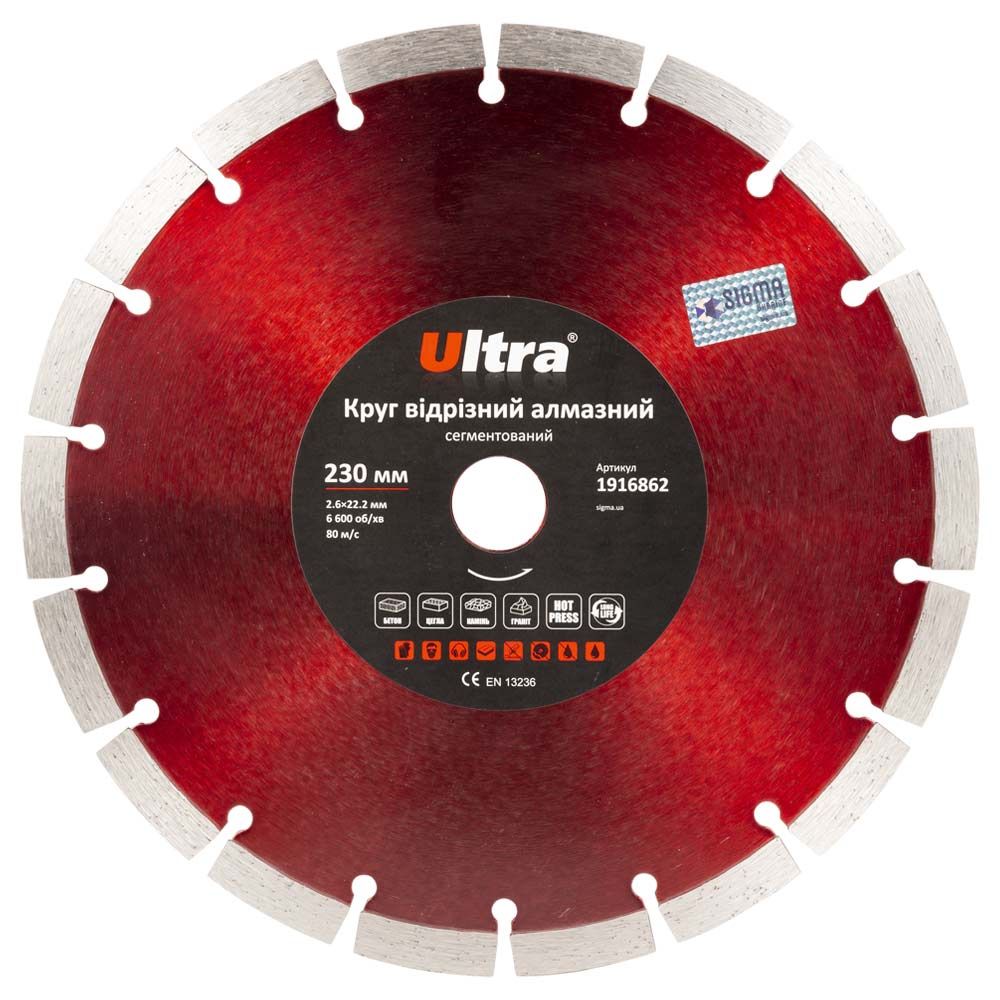 Круг отрезной алмазный сегментованный Ø230×22.2мм ULTRA (1916862)