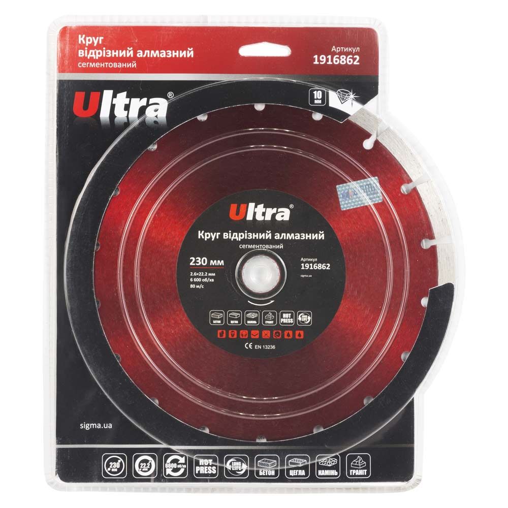 Круг отрезной алмазный сегментованный Ø230×22.2мм ULTRA (1916862)