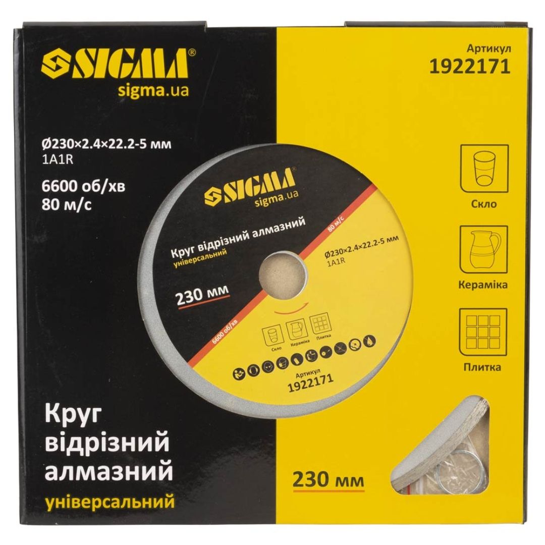 Круг відрізний алмазний універсальний Ø230×2.4×22.2мм, 6600об/хв SIGMA (1922171)